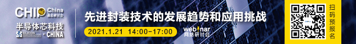 晶芯研讨会