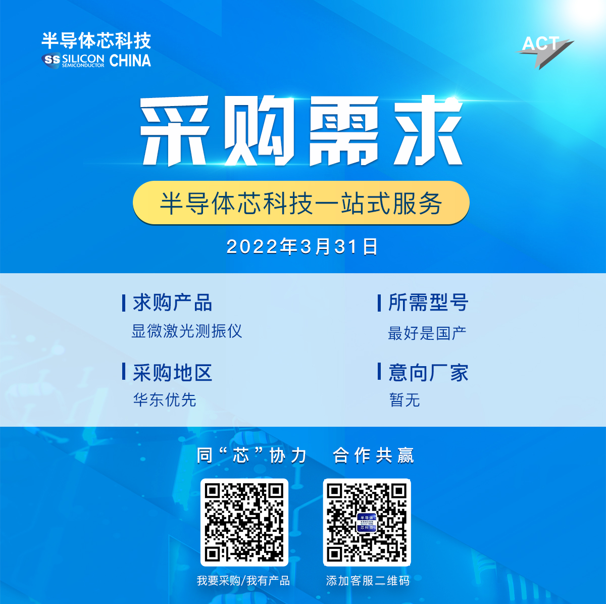 立刻报名