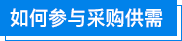 立刻报名