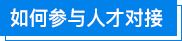 立刻报名
