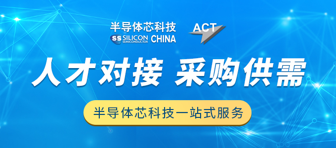 化合物半导体在线研讨会
