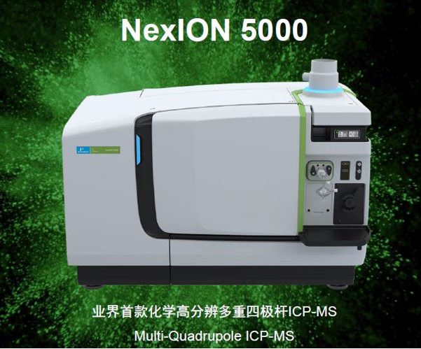 NexION® 5000.png