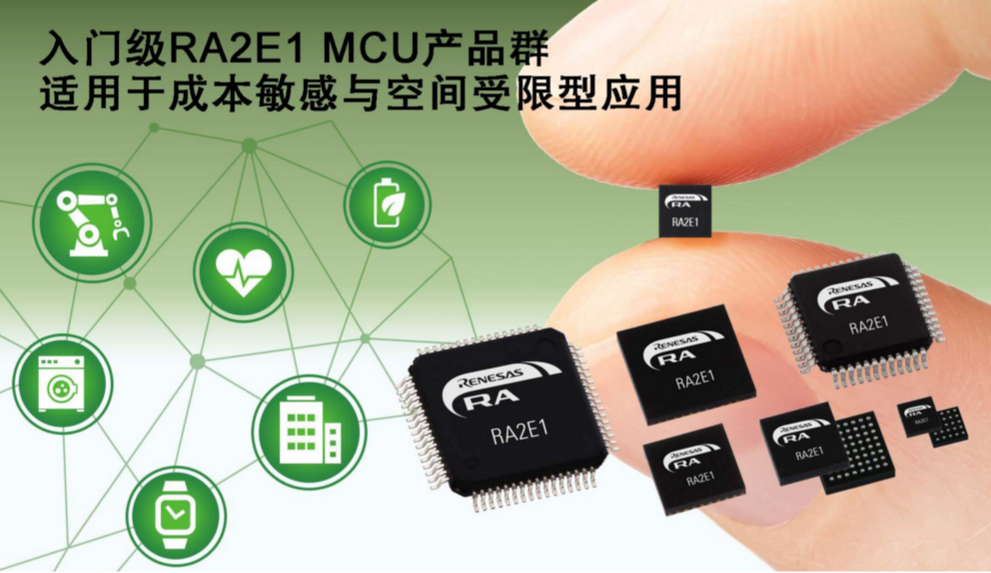 Renesas RA2E1 MCU.png Renesas RA2E1 MCU.png