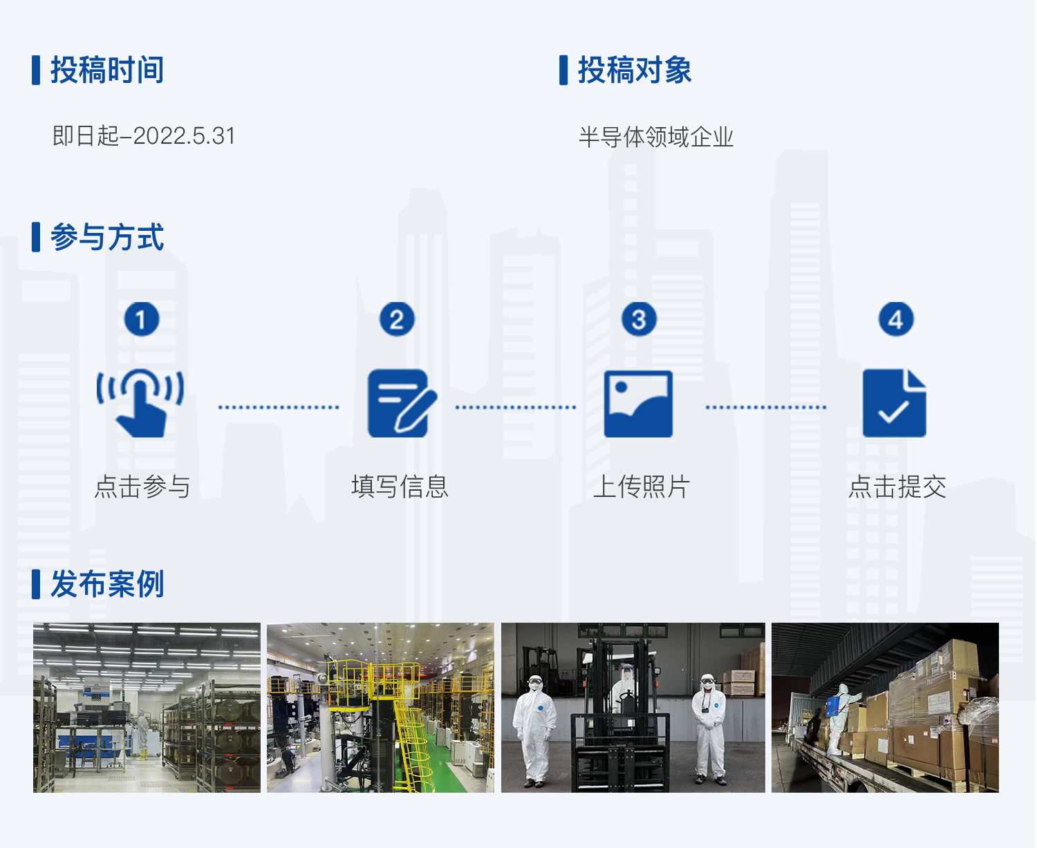立即报名