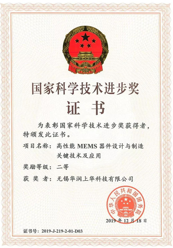 CSMC科技进步奖.jpg CSMC科技进步奖.jpg