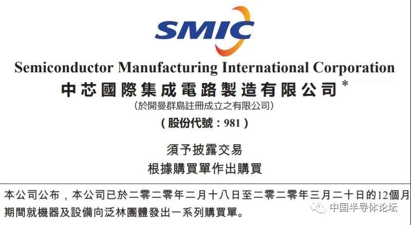 SMIC.jpg SMIC.jpg