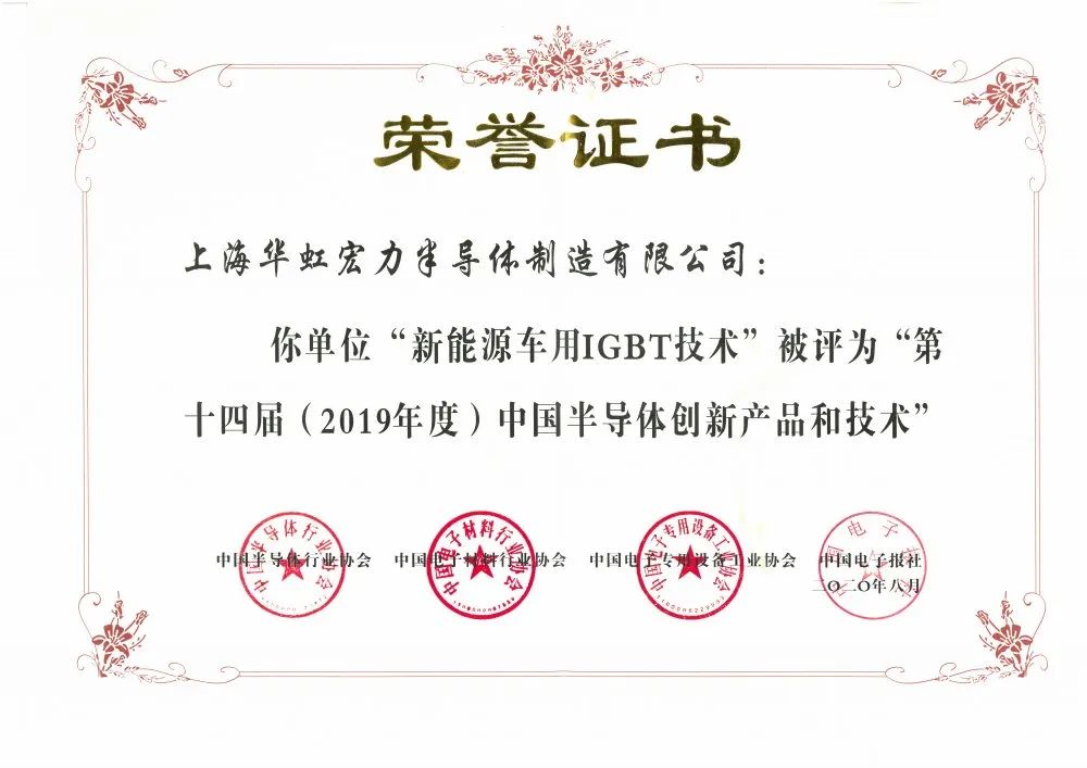 华力荣誉证书.jpg 华力荣誉证书.jpg