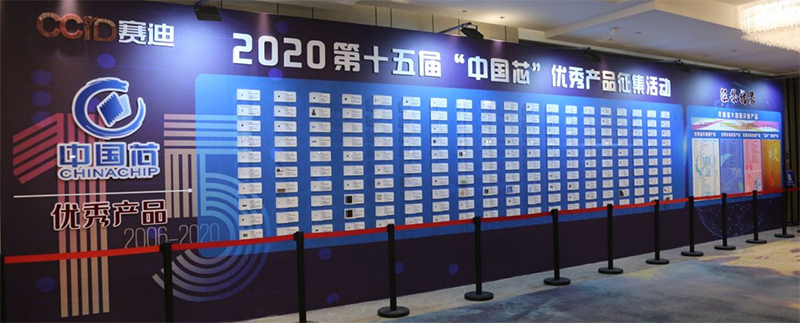 中国芯wall.jpg