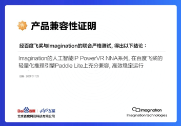 Imagination产品兼容性.png Imagination产品兼容性.png