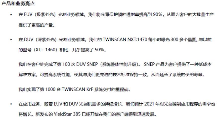 业务亮点.png 业务亮点.png
