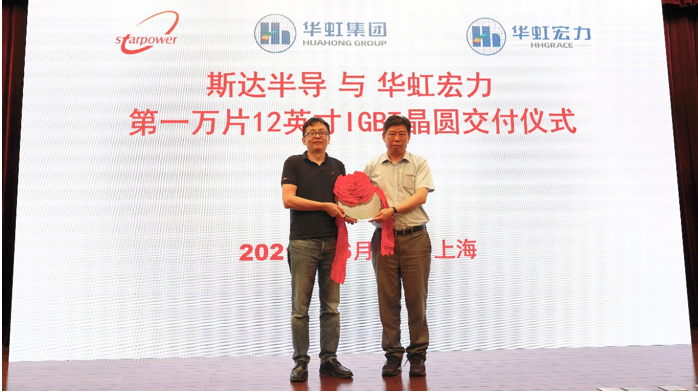 12寸晶圆交付.png 12寸晶圆交付.png