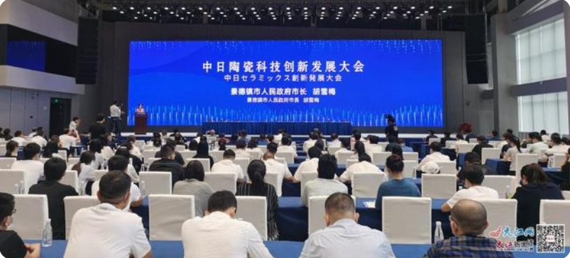 陶瓷大会.png 陶瓷大会.png