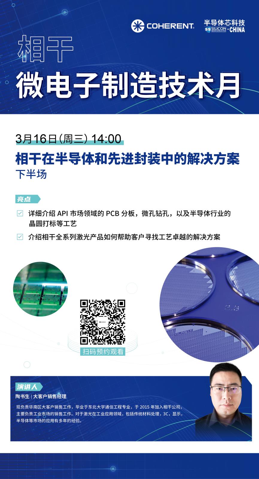 相干报名.jpg